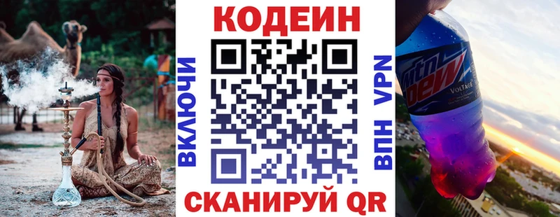 Кодеиновый сироп Lean Purple Drank  Новозыбков 
