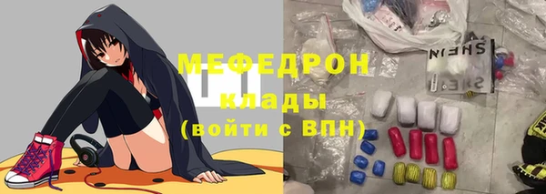 мефедрон мука Пересвет