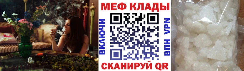 закладки  Новозыбков  Меф 4 MMC 