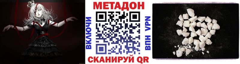Метадон VHQ Новозыбков
